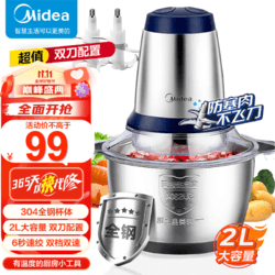 【省70元】美的料理机